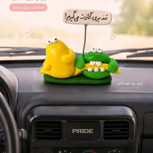 روداشبوردی تند بری گاز میگیرم